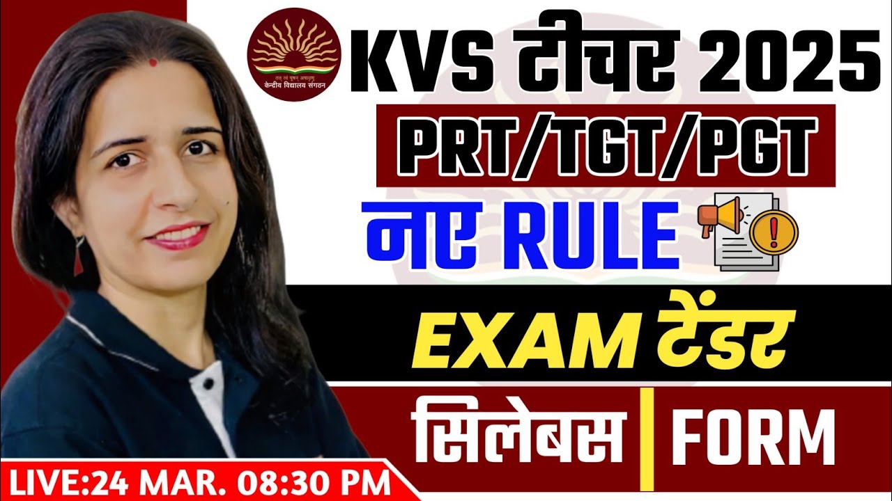 KVS TEACHER VACANCY 2025 | TGT/PGT/PRT TEACHER VACANCY | FORM | EXAM DATE | SYLLABUS WITH MANNU MAM
