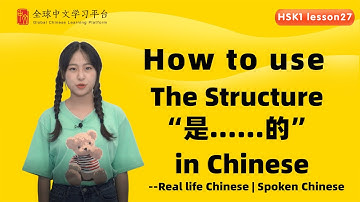 Learn Chinese in three minutes|How to use The Structure “是……的” in Chinese|HSK1 lesson27