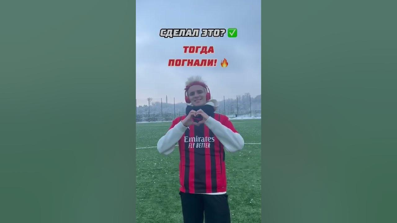 Удар шведой