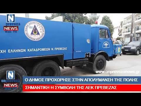 Πραγματοποιήθηκε η απολύμανση