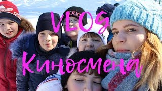 VLOG №1. Киносмена Мотор. Обращение Никиты и Амира. Матвей готов работать за воду.