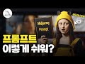 (미드저니 고민 해결) 복잡한 프롬프트 없이 이렇게 쓰면 끝!