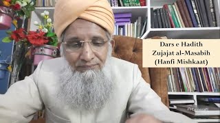 Dars e Hadith | E05 | Kitab ul Imaan | Zujajat al-Masabih (Hanfi Mishkaat) | Prof. Mustafa Shareef