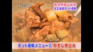 昭和の牛すじ煮込み(鳥益 マーちゃんマート 居酒屋 焼き鳥 新小岩)