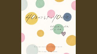 臆病