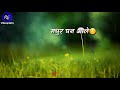 Adhir Man Zale Marathi WhatsApp Status