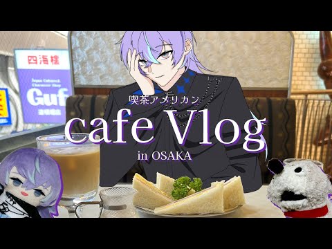 Osaka Namba Retro Cafe Vlog☕️] I went to the long-established