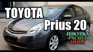 видео: TOYOTA Prius 20.Приус 20 картинка: TOYOTA Prius 20.Приус 20