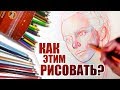 Рисую Нелюбимыми Арт Материалами // Цветные Карандаши // Challenge