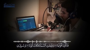 سورة النبأ - تلاوة كاملة - محمد احمد قاسم