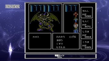 [Video Soundtrack] Battle [FINAL FANTASY I]