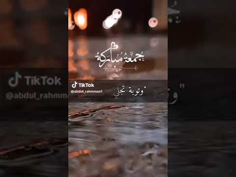 دعاء يوم الجمعة