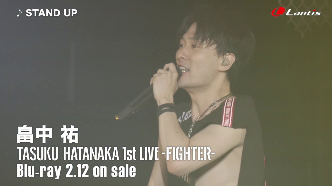 畠中 祐 / 「TASUKU HATANAKA 1st LIVE -FIGHTER-」Special Trailer