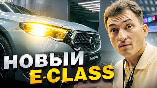 КОНЕЦ ДЛЯ BMW 5-Series?! ПЕРВЫЙ ОБЗОР на НОВЫЙ Mercedes-Benz E-Class W214. БМВ или Мерседес?