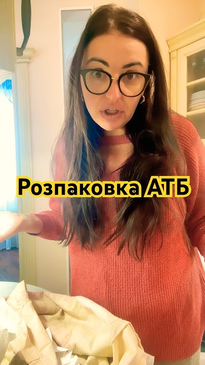 усик в пакете атб