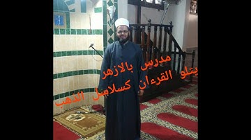 ثلاوة  خاشعة تلمس الحزن في القلوب ~ سورة الحج |الشيخ علي شوقي |