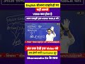 Verb Form Master Table List | सीखो English लिखना, पढ़ना, बोलना #shorts