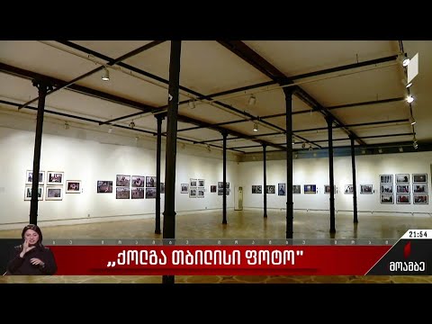 „ქოლგა თბილისი ფოტო“