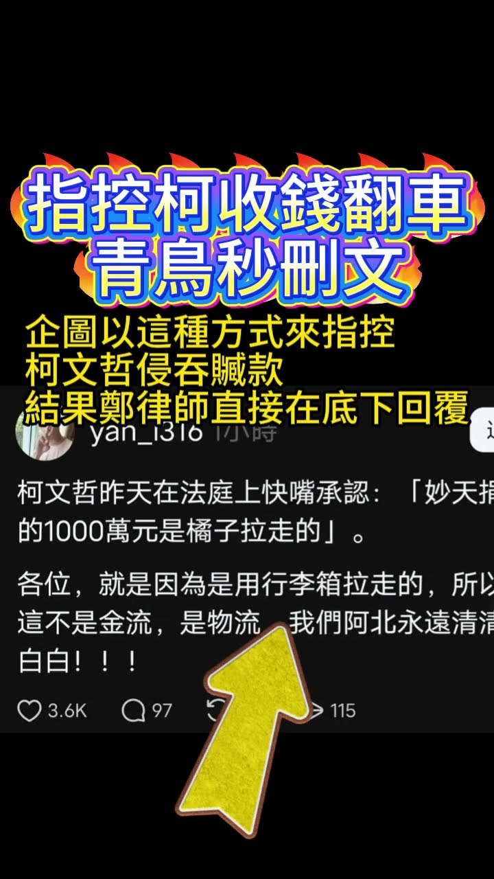 [問卦] 北檢的優秀檢察官會偽造筆錄，優秀在哪?