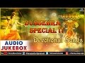 Dussehra Special Best Hindi Devotional Songs Audio Jukebox