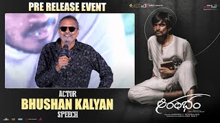 Actor Bhushan kalyan Speech @ Aarambham Pre Release Event | Mohan Bhagat | Ajay Nag V