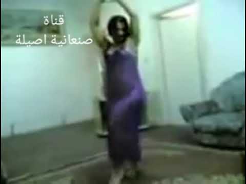 رقص يمني صنعاني شاهد اشتراك لاتنسوا الاشتراك في القناة وتفعيل الجرس صنعانية اصيلة 