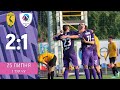 ФК Лівий Берег 2:1 ФК ЛНЗ Огляд матчу 1 туру ЧУ