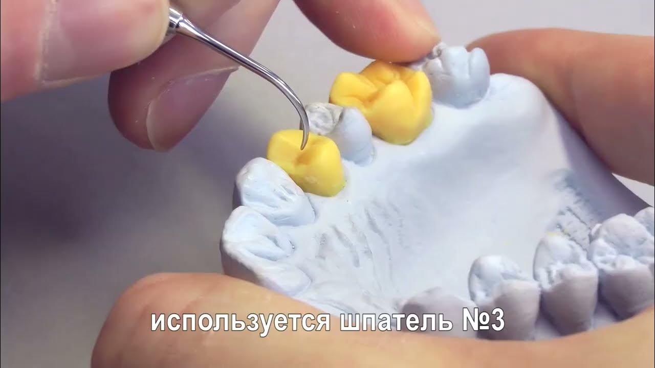 Лучший зуботехнический инструмент для моделирования на воске. - YouTube