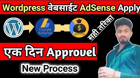 How to apply adsense for wordpress | wordpress website ko monetize kaise kare | wordpress AdSense