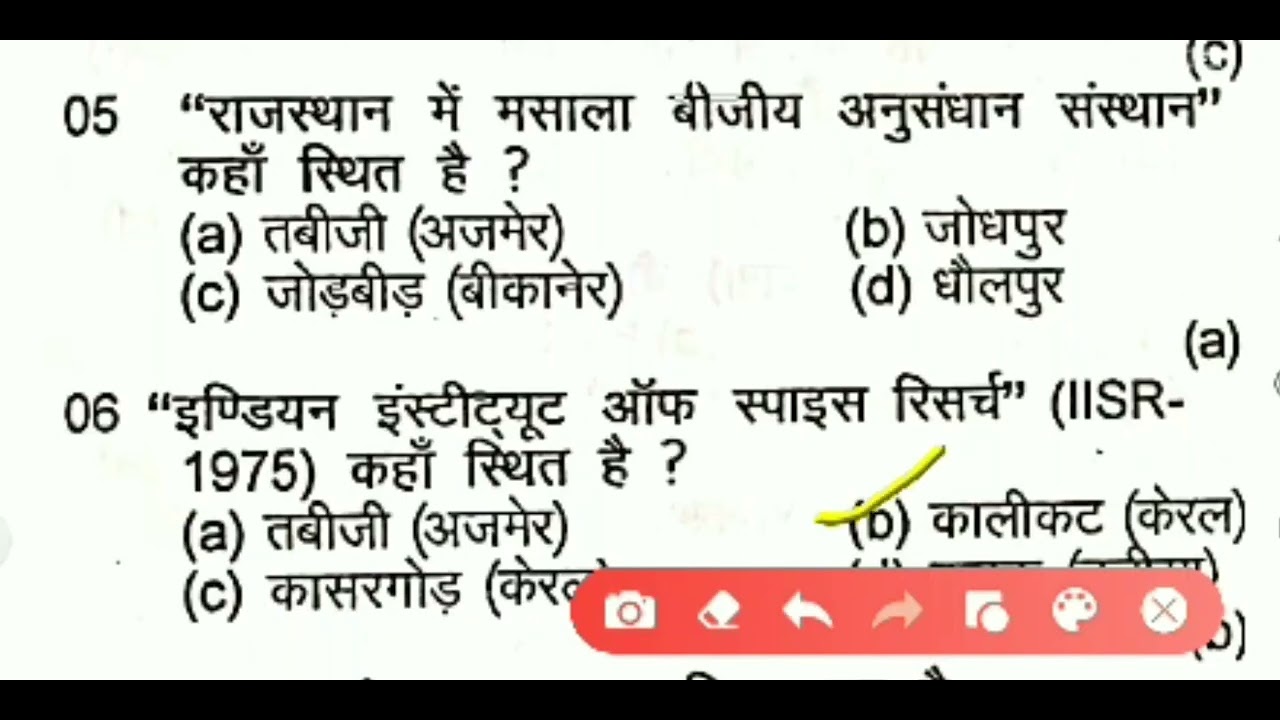 important agriculture question and answer - YouTube