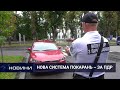 У Хмельницькому з’явилися інспектори з паркування. Перший Подільський 20.07.2021