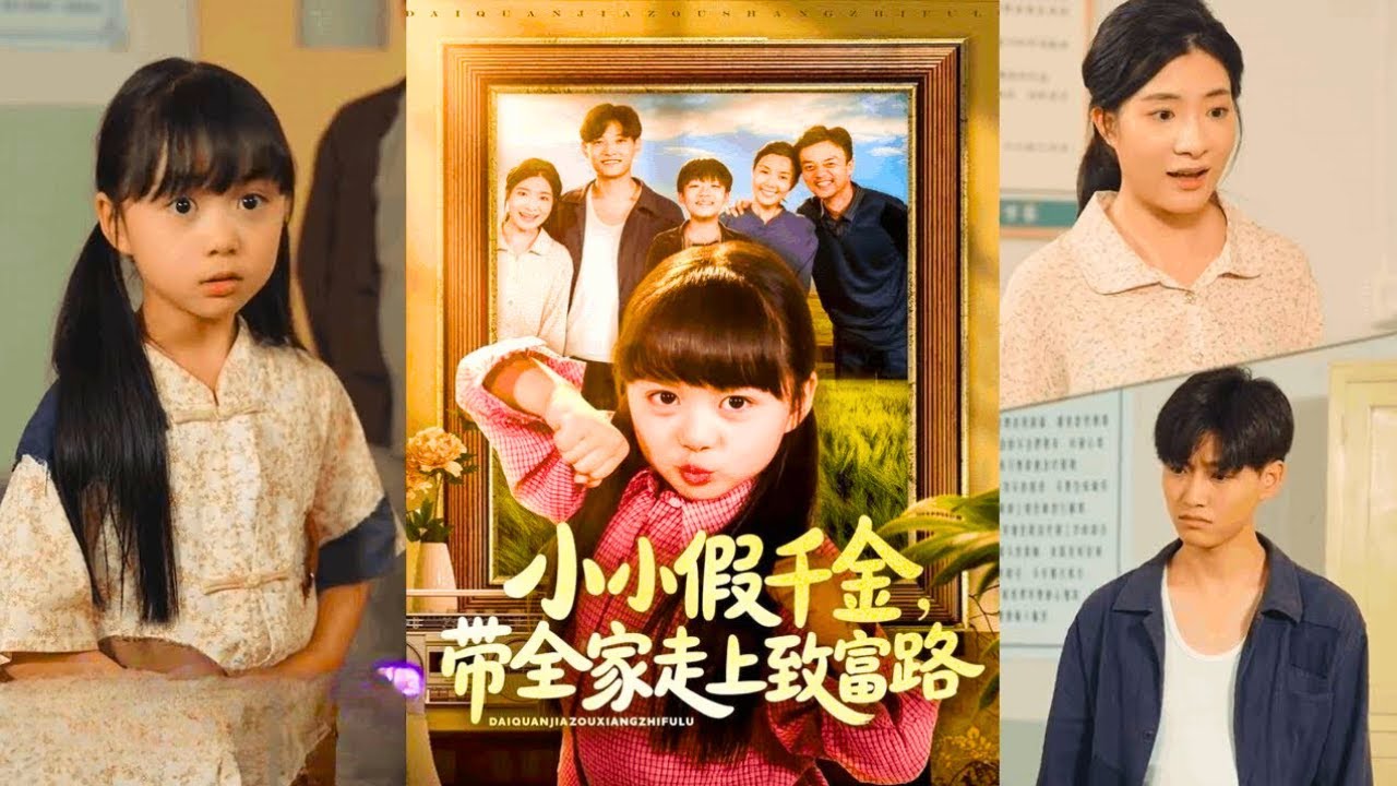 Возродившись, девушка отвергла родителей, считавших её позором, и разорвала связи!