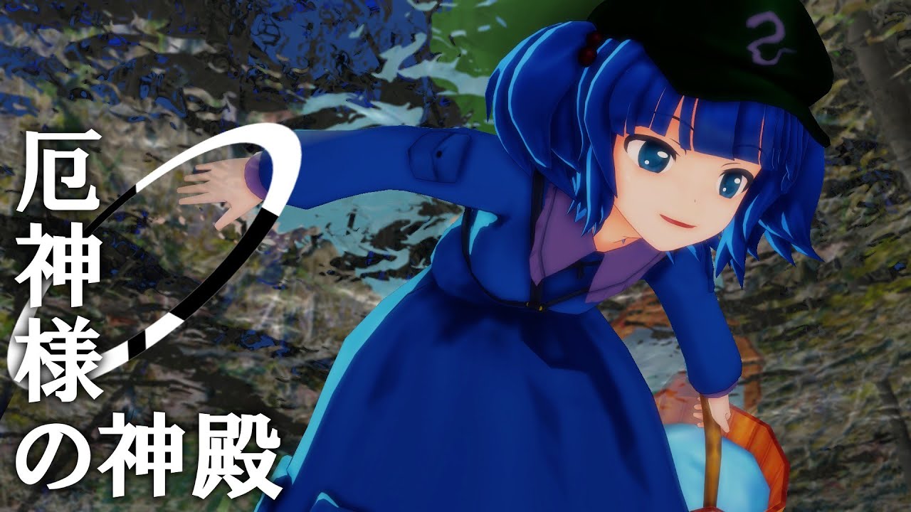 [東方MMD紙芝居]厄神様の神殿　前編(1/2)