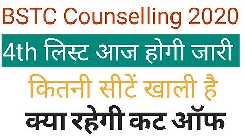 Bstc 4th college allotment list || Bstc 4th list cut off || Bstc Upward movement result