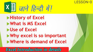 Ms Excel Introduction & History in hindi || MS Office