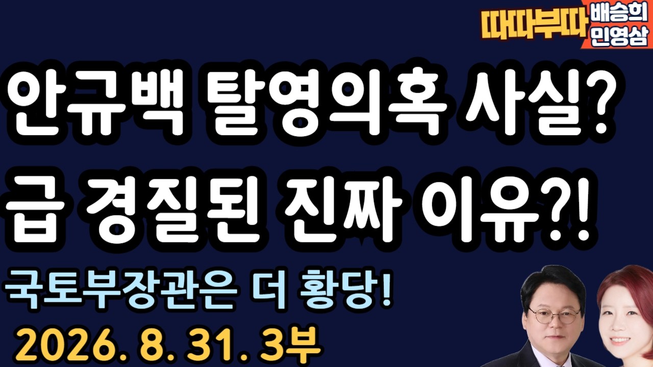 더 큰 것 나온다?! 발칵!! [따따부따 3부]