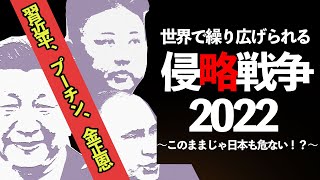 2022年、世界はやっぱりこんなにヤバい[2022 1 10放送］週刊クライテリオン 藤井聡のあるがままラジオ（KBS京都ラジオ）