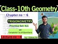 Class 10th Trigonometry| Chapter 6 | Practice Set 6.1 | Q6 Complete Solution.#maharashtrastateboard 