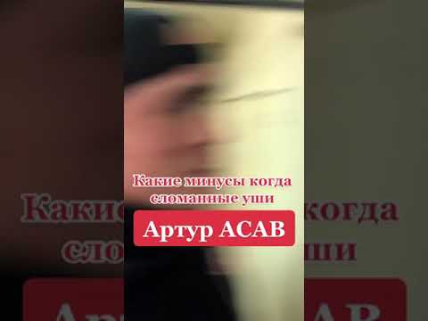 Минусы при сломанных ушах #Shorts