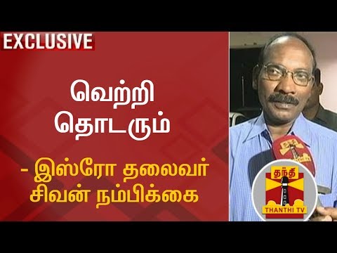 exclusive-|-isro-chairman-k.-sivan-on-gsat-6a-satellite-launch-|-thanthi-tv