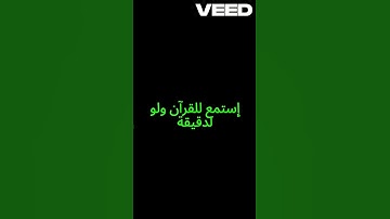 سورة نوح من آية 20 إلى آية 25 بصوت الشيخ ياسر الدوسري♥♥