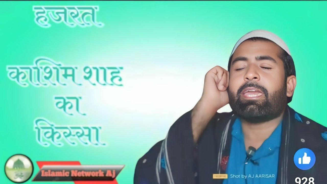 Hazrat Kasam Shah ka Kisha| Haji khan|#sindhi 