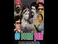 Do Boond Pani 1971 Superhit Bollywood Movie द ब द प न Jalal Agha Simi Garewal Kiran Kumar Do Boond Pani 1971 Superhit Bollywood Movie द ब द प न Jalal Agha Simi Garewal Kiran Kumar