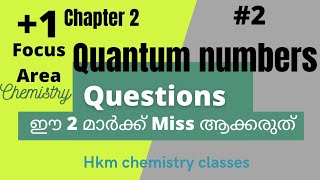 Quantum numbers questions | Class 2| Plus one chemistry | Chapter 2