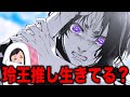 御影玲王推しは生きてますか？？【エピ凪 ネタバレ注意】