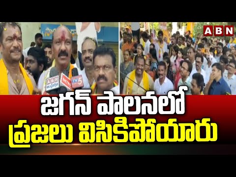 జగన్ పాలనలో ప్రజలు విసికిపోయారు | TDP Leader Gana Babu Comments On CM Jagan | ABN Telugu - ABNTELUGUTV