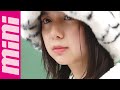 【COVER GIRL】上白石萌歌♡mini 2月号で初表紙