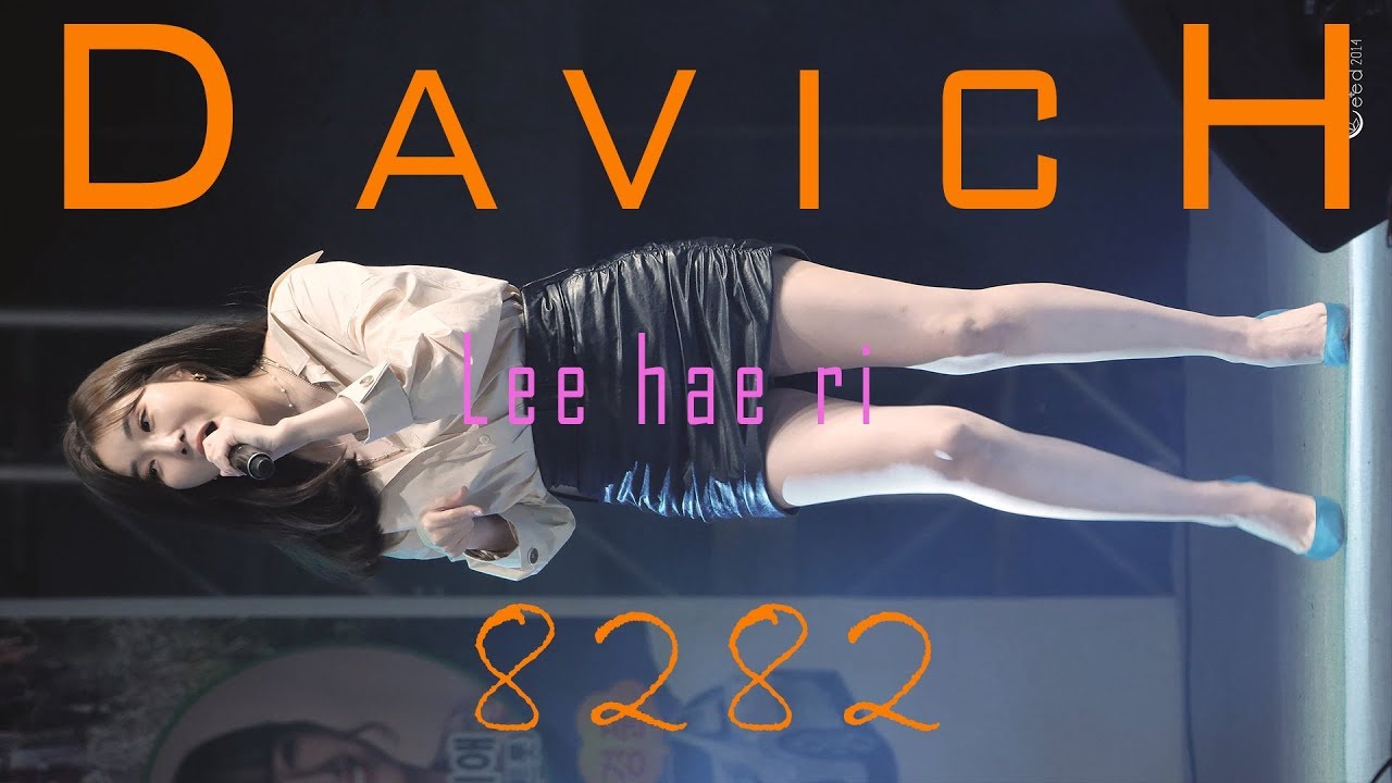 190920 다비치 DAVICHI 이해리 '8282' @오산시민의날 축제 4K 60P 직캠