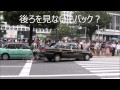 渋谷スクランブルにて交通事故を目撃:タクシードライバーは後方確認しないのか?