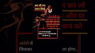 #trending #ringtone #ramayan #ram #hanuman #hanumanji #hanuman_status #ytshorts #shorts #india #top